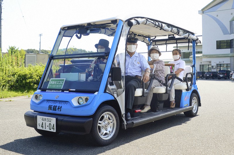 小型EV、バス停ない地域の足に　福島・飯舘で実証実験
