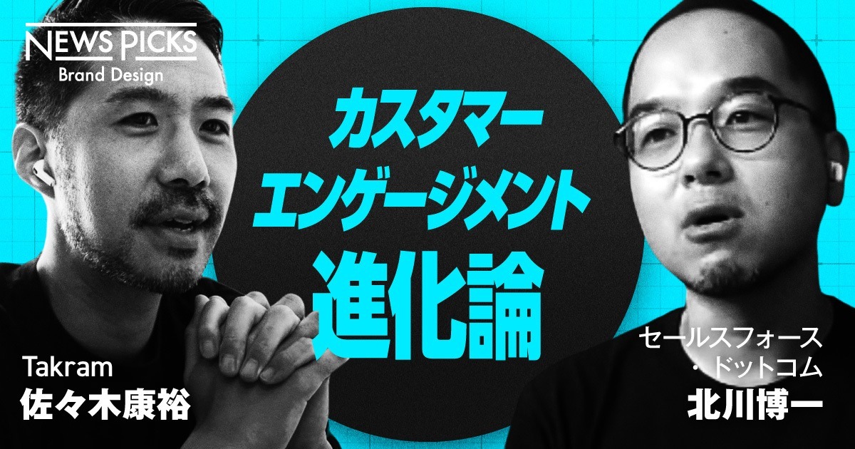 「ユーザーとベンダーの枠」を超えた関係を築けるか