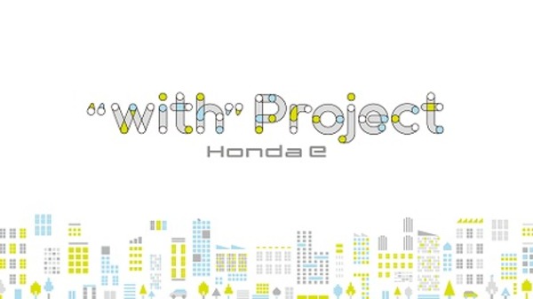 【ホンダe 発表】新型EVで実現する未来の暮らし「“with” プロジェクト ホンダe」