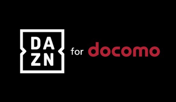 「DAZN for docomo」月980円→1750円に値上げ　10月以降の新規契約で