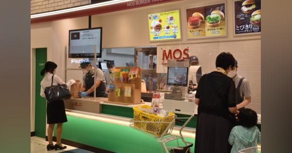 モスバーガーが東京・新宿に初のテークアウト専門店　メニュー絞り提供時間短縮