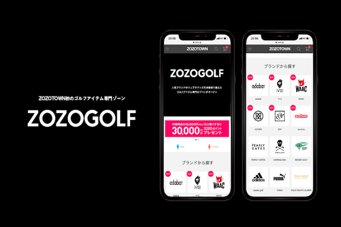 「ZOZOTOWN」にゴルフアイテム専門ゾーン「ZOZOGOLF」オープン
