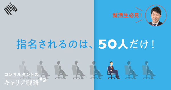 【保存版】コンサルのキャリア「5つの選択肢」