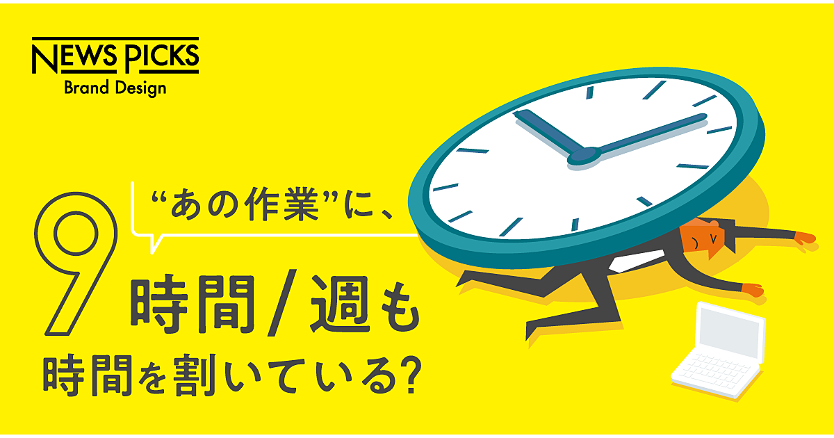 【調査】テレワークで露呈。ツール活用の意外な落とし穴