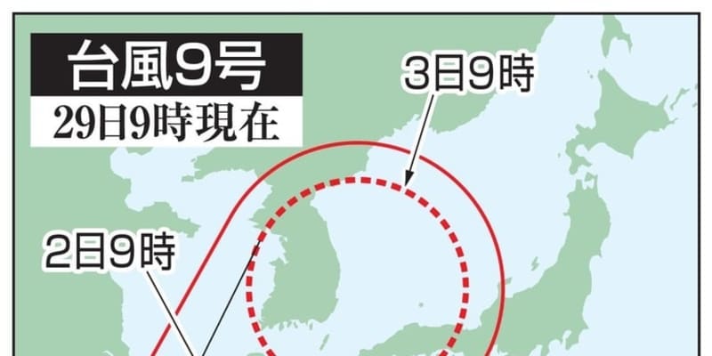 台風9号、暴風厳重警戒　最大瞬間風速70mも