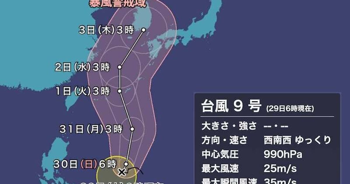 台風9号(メイサーク)　非常に強い勢力で沖縄本島接近か　その後、西日本接近へ