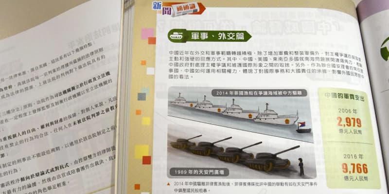 天安門事件や雨傘運動の内容削除　香港教科書、教育にも規制