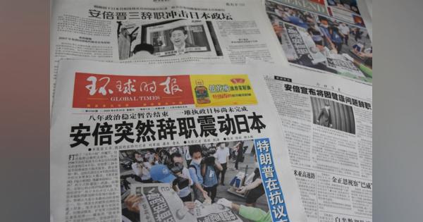 中国メディア「ポスト安倍」詳細に報道日中関係への影響警戒か