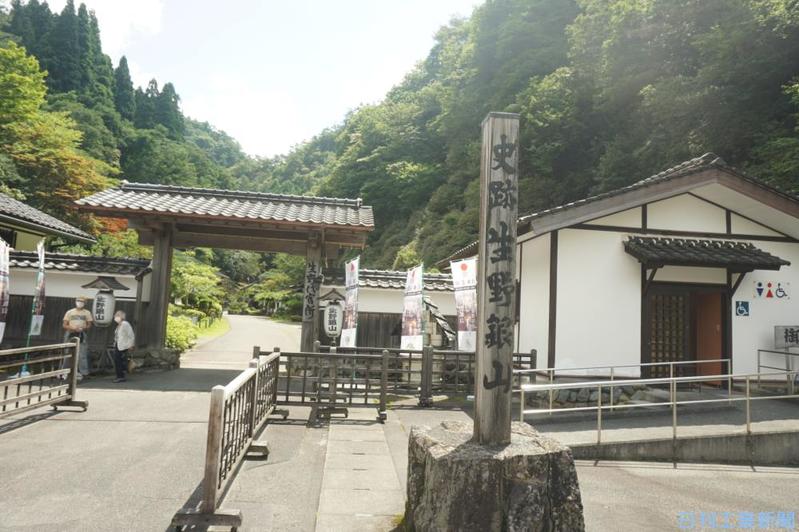 「天空の城」が管轄、1200年の歴史持つ生野銀山