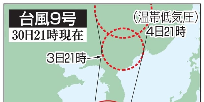 台風9号、きょう沖縄に接近　暴風、高波に厳重警戒