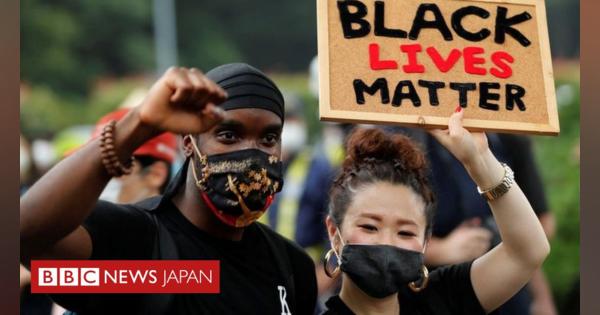 日本の人種差別問題、「Black Lives Matter」で浮き彫りに