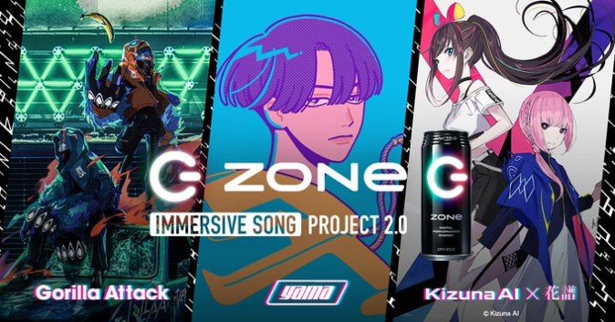 キズナアイ×花譜 エナジードリンク「ZONe」とのコラボに再び参加！ 新曲MV制作へ
