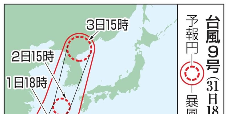 台風9号が沖縄に最接近　猛烈な風に厳重警戒を