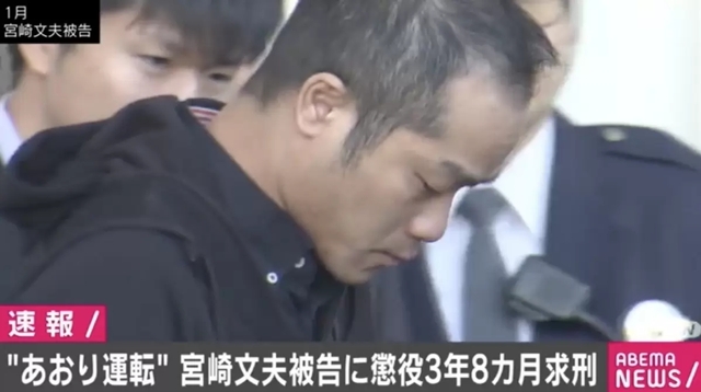 “あおり運転” 宮崎文夫被告に懲役3年8カ月を求刑 - ABEMA TIMES