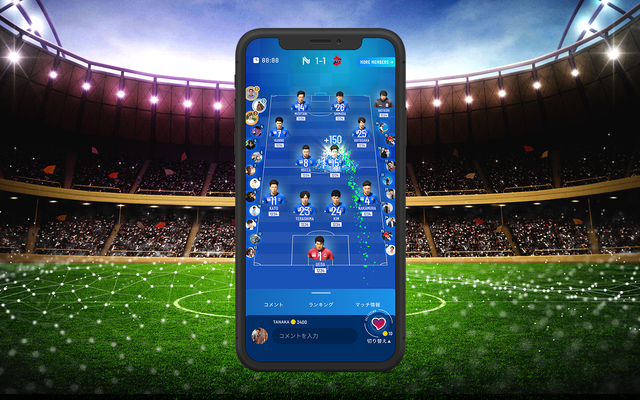 サッカー観戦のDXを推進するサッカークラブ専用アプリがローンチ
