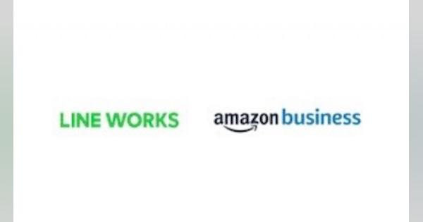 「LINE WORKS」にAmazon ビジネスBotが追加可能に