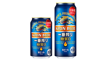日本初の糖質ゼロビール、「キリン一番搾り 糖質ゼロ」発売へ