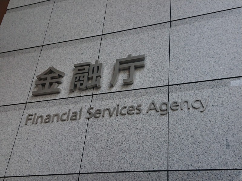 日本を香港と並ぶ「アジアの金融センター」に　金融庁が20年度行政方針