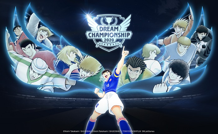 KLab、『キャプテン翼 ～たたかえドリームチーム～』の世界大会「Dream Championship 2020」が9月25日より開催！