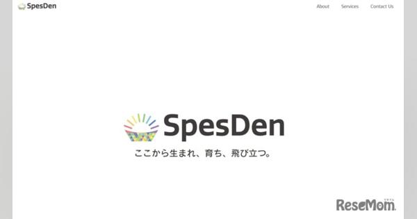 東大卒2人組「SpesDen」が法人化、高校生向け教育サービス