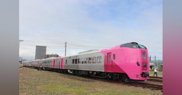 「はまなす編成」お披露目　28年ぶり新観光車両　JR北海道、来月から運行