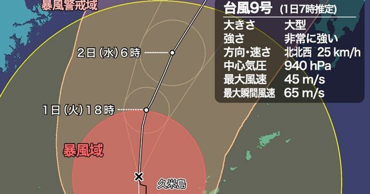 台風9号 沖縄通過後の進路は 九州北部は暴風域に入る可能性