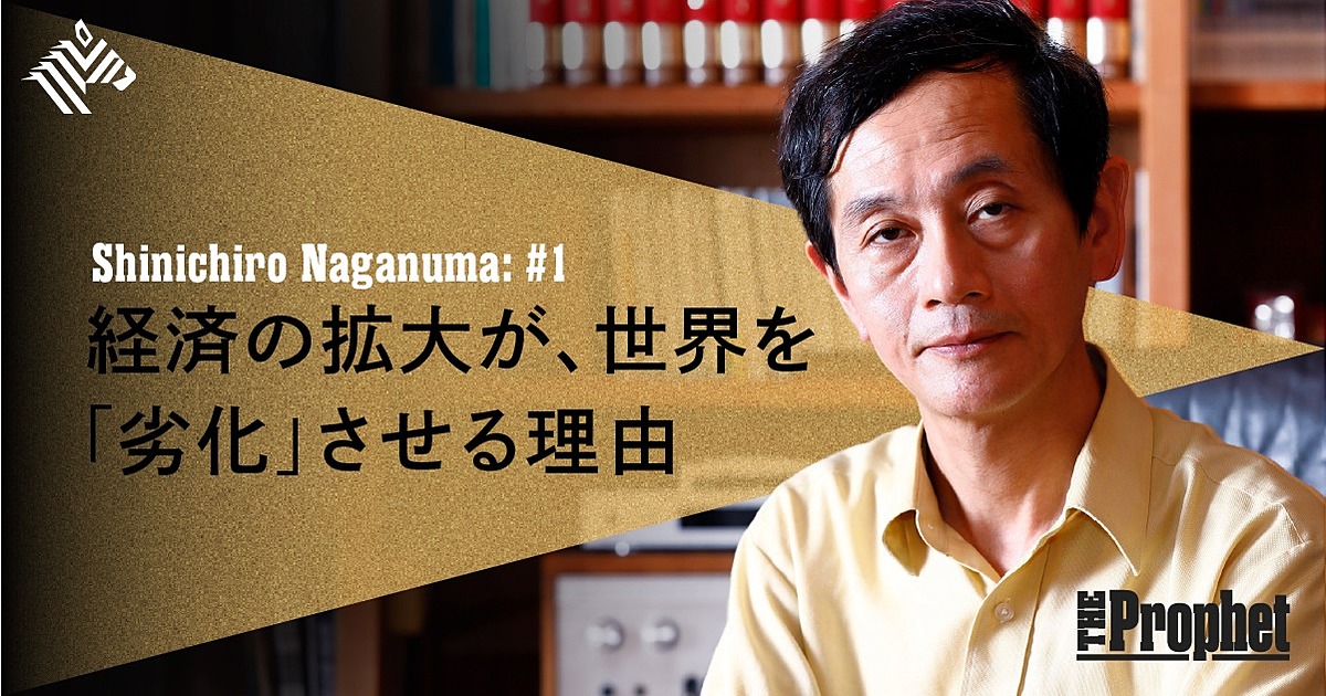 【新】異色のベストセラー経済書が教える「資本主義の正体」