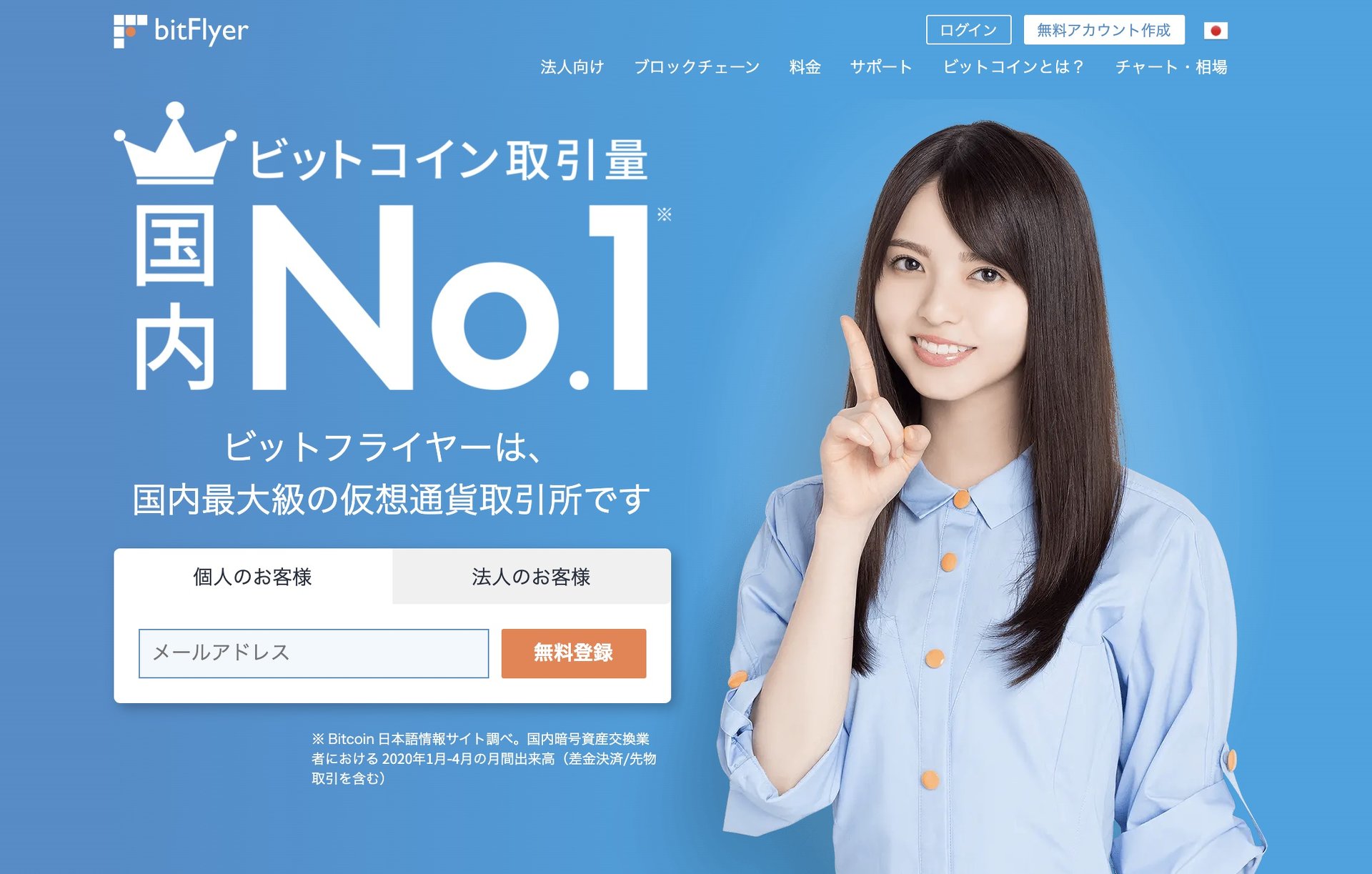 仮想通貨の喪は明けたのか？ テレビCM再開のbitFlyerに聞く (ITmedia ビジネスオンライン)