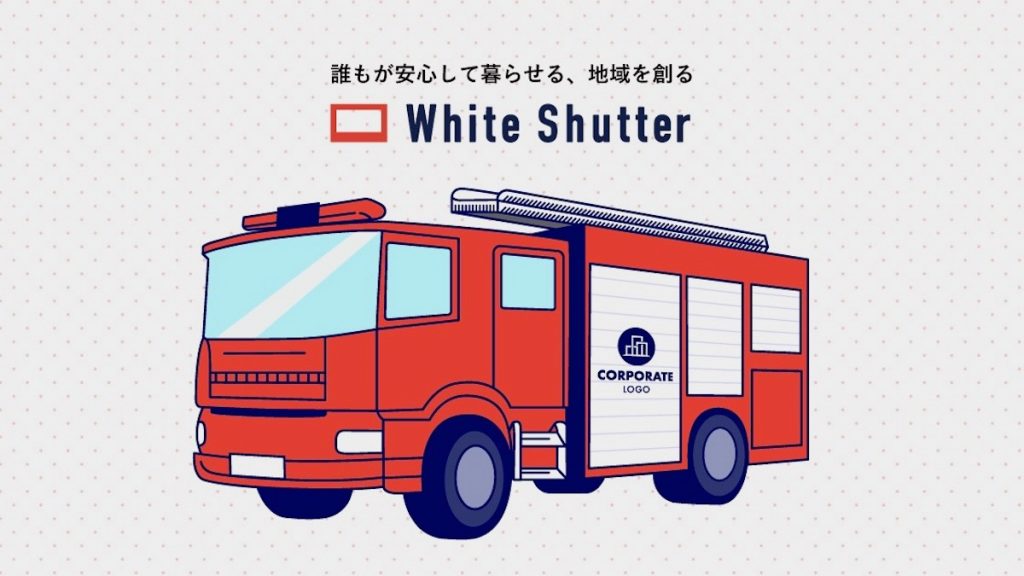 DMM.com、「ホワイトシャッター」プロジェクト開始　協賛企業ロゴを消防車のシャッターに掲載