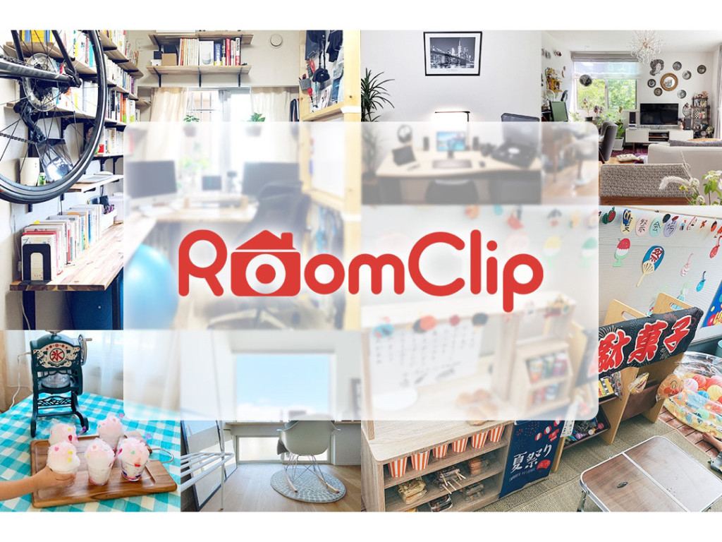 インテリア写真SNS「RoomClip」運営のルームクリップが約10億円を調達、EC事業など新規立ち上げ