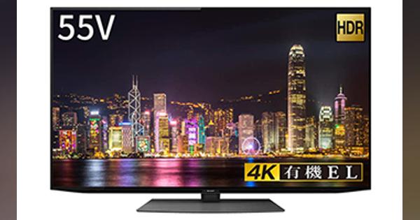 今売れてる有機ELテレビTOP10、シャープの4K有機ELテレビが2位にランクイン　2020/09/02