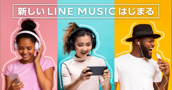 カラオケ機能も搭載　LINE MUSIC大幅刷新