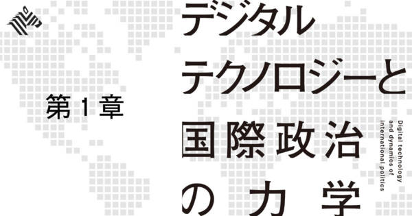 【塩野誠】GAFA v.s.国家、勝つのはどちらか