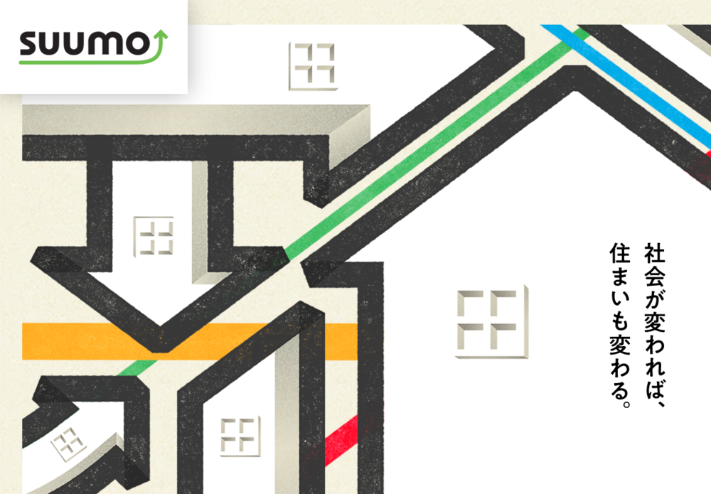 SUUMO、住まいの最先端を紹介する特設サイトを開設