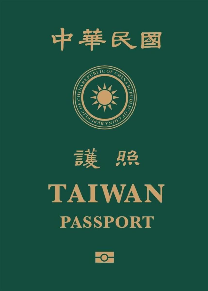 台湾、旅券デザイン変更　「中国人」誤解回避目的
