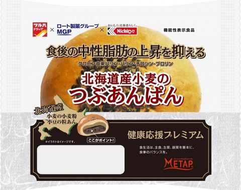 日本初、機能性表示食品のあんパン　ツルハＨＤなどが開発