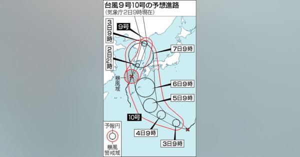 台風９号、九州北部接近へ　１０号、特別警報級発達か―暴風高波、大雨警戒・気象庁：時事ドットコム