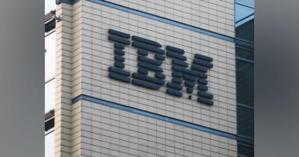 日本IBM、デジタルレイバーの遠隔監視／運用管理サービスを提供