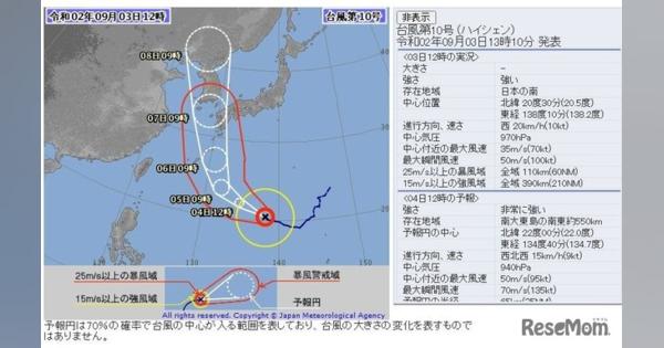 【台風10号】特別警報級の勢力で上陸の恐れ早めの備えを