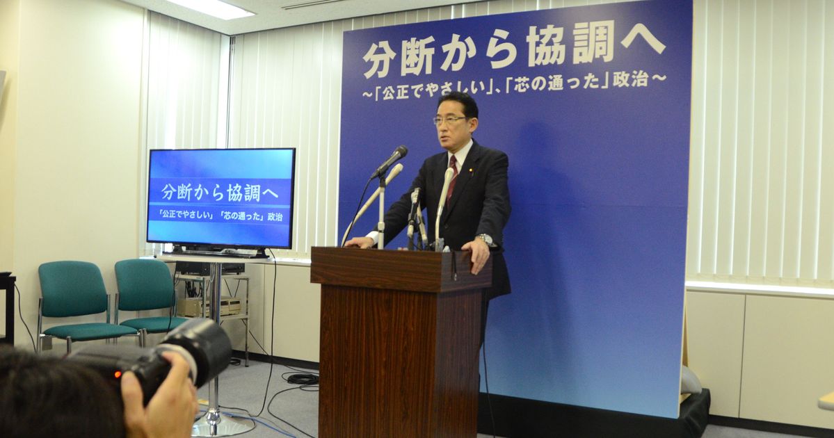 「公正でやさしい」がスローガン。　岸田文雄氏の政策発表、安倍氏との3つの違い