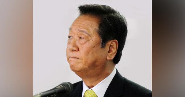 小沢一郎氏、最有力視の“菅政権”に危機感ツイート