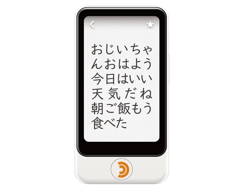 筆談機「ポケトークmimi」発売　発話内容を画面に表示