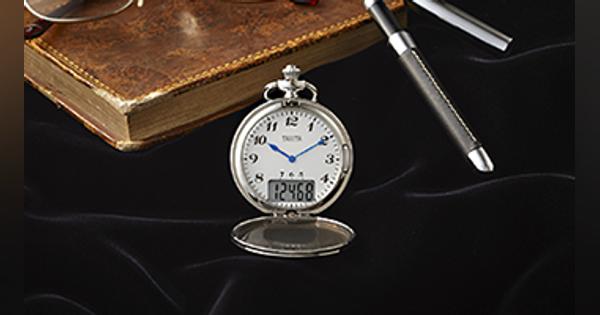 敬老の日や記念日のプレゼントにピッタリ！　タニタが懐中時計型の歩数計を発売へ