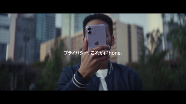 アップル、「プライバシー。これがiPhone」の動画を公開