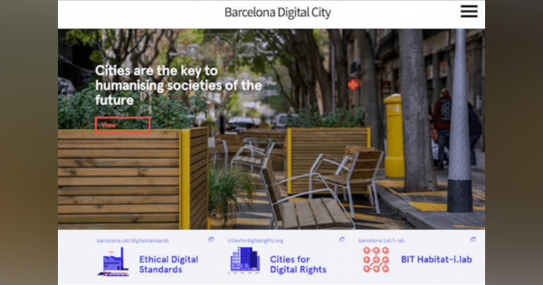 「シティOS」で市民に還元。バルセロナが本当にスマートな理由