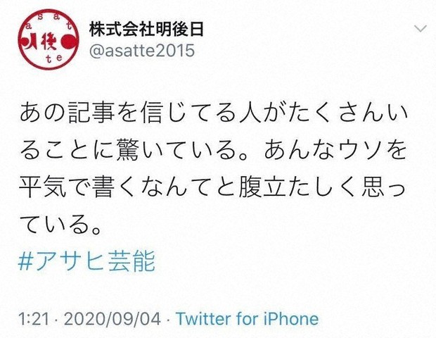 小泉今日子さん　「共産党から出馬」週刊誌報道をツイッターで否定