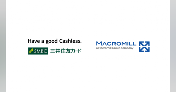 三井住友カードとマクロミル、業務提携　データ活用の促進・サービス向上を目指す