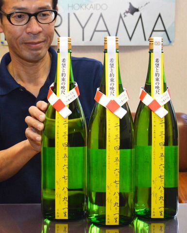 宅飲み用の日本酒、地元で先行発売　栗山・小林酒造
