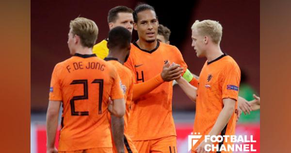 前回準優勝のオランダ代表、ポーランドに1-0勝利で白星スタート【UEFAネーションズリーグ】