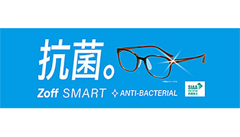 Zoff初となる抗菌フレーム採用の眼鏡　コロナ禍でも安心の「Zoff SMART ANTI-BACTERIAL」